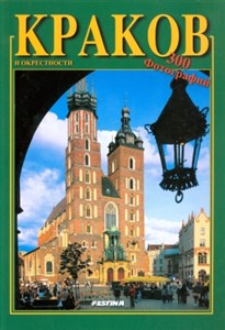 Obrazek Krakow Kraków wersja rosyjska