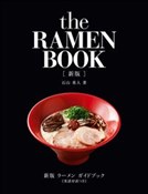 Ramen Book... - Hayato Ishiyama -  Książka z wysyłką do Niemiec 