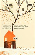 Abrikosova... - Oresta Osiichuk -  Książka z wysyłką do Niemiec 