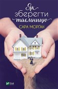Polska książka : How To Kee... - Sarah Morgan