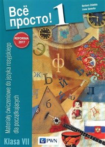 Obrazek Wsio prosto! 1 Materialy ćwiczeniowe  do języka rosyjskiego dla początkujących Szkoła podstawowa