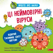 ПРОСТО ПРО... - książki obcojęzyczne / ukraińskie -  fremdsprachige bücher polnisch 