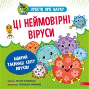 ПРОСТО ПРО... - Наталія Бушковська -  fremdsprachige bücher polnisch 