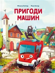 Bild von Adventures of cars w.ukraińska