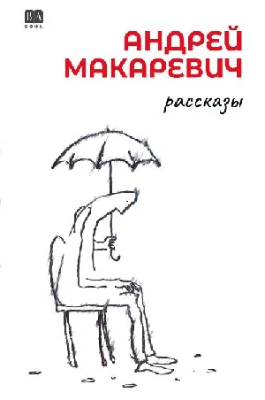 Bild von Rasskazy