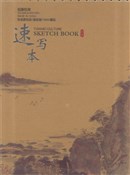 Szkicownik... -  polnische Bücher