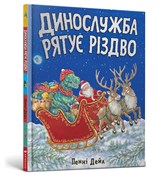 Służba rat... - Penny Dale -  polnische Bücher