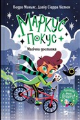 Polska książka : Marcus Poc... - Pedro Manias