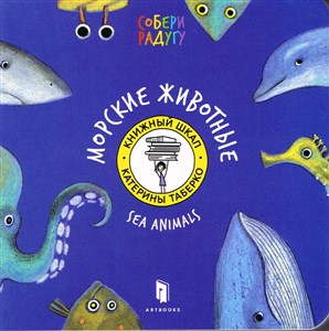 Bild von Sea creatures (wersja ukraińska)