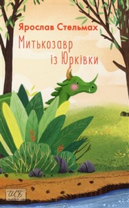 Bild von Mytkozavr from Yurkivka