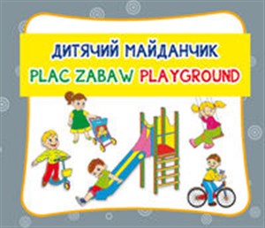 Bild von Plac zabaw. Дитячий майданчик. Playground Harmonijka mała