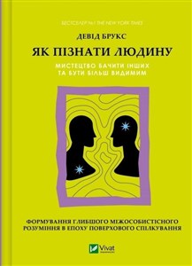 Bild von How to get to know a person. The art of seeing oth
