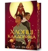 Polska książka : Cemetery B... - Aiden Thomas