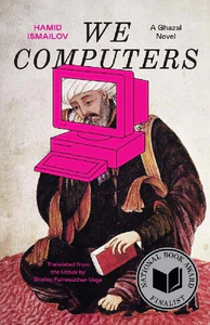 Bild von ISMAILOV, H: WE COMPUTERS