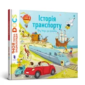 Zobacz : Енциклопед... - Stephanie Ledoux, Stephane Frattini