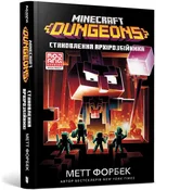 Książka : Minecraft.... - Matt Forbeck