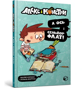 Bild von Алекс і монстри. А ось і сеньйор Флат! /Alex i potwory. A oto Senor Flat!