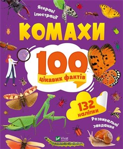 Obrazek Insects 100 interesting facts w. ukraińska