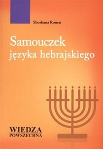 Bild von Samouczek języka hebrajskiego + CD