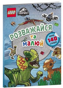 Bild von LEGO® Jurassic World™ Baw się i maluj. Książka z naklejkami