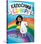Капосний є... - Bird Pip - Ksiegarnia w niemczech