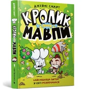 Polnische buch : Кролик про... - Jamie Smart