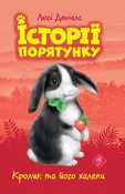 Історії по... - ??????? ???? -  fremdsprachige bücher polnisch 