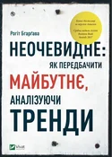 It is not ... - Rohit Bhargava -  fremdsprachige bücher polnisch 