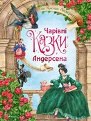 Bajki Ande... - Hans Christian Andersen -  polnische Bücher