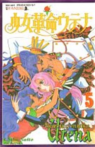 Bild von Rewolucjonistka. Utena 5