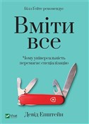 Polnische buch : Być w stan... - David Epstein