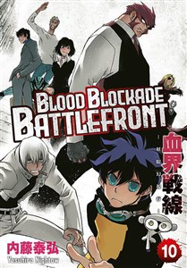 Bild von Blood Blockade Battlefront. Tom 10