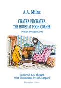 Polnische buch : Chatka Puc... - A.A. Milne