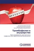 Zobacz : Trombofili... - Natal'ya Viktorovna Putilova