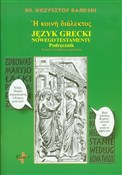 Język grec... - Krzysztof Bardski -  Polnische Buchandlung 