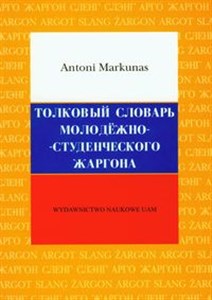 Obrazek Opisowy słownik żargonu młodzieżowo-studenckiego