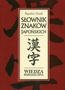 Bild von Słownik znaków japońskich