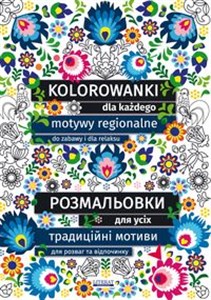 Obrazek Kolorowanki dla każdego. Розмальовки для усіх Motywy regionalne do zabawy i dla relaksu. Традиційні мотиви для розваг та відпочинку