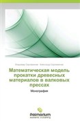 Polnische buch : Matematich... - Vladimir Sergeevichev