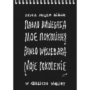 Bild von Moje pokolenie. W obliczu wojny