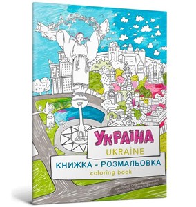 Obrazek Kolorowanka `Ukraina`