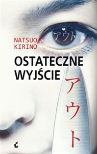 Obrazek Ostateczne wyjście