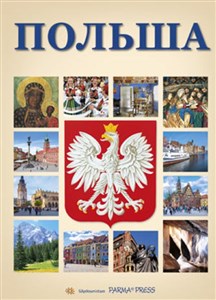 Obrazek Polska z orłem wersja rosyjska