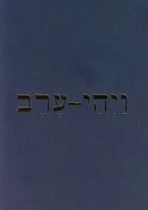 Obrazek Notes Bereszit