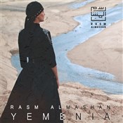 Polnische buch : Yemenia CD... - Almashan Rasm