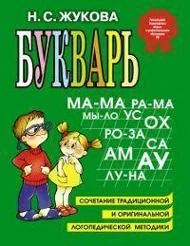 Bild von Bukvar