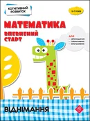 Polnische buch : КОГНІТИВНИ... - Nadieżda Ryndina