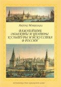 Ważniejsze... - Antoni Markunas - Ksiegarnia w niemczech