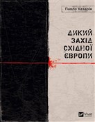 Książka : The Wild W... - Pavlo Kazarin