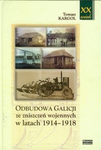 Obrazek Odbudowa Galicji ze zniszczeń wojennych w latach 1914-1918